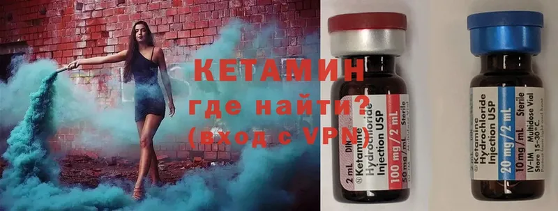 Кетамин ketamine  Оленегорск 